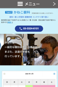 眼瞼下垂で患者さん思いのケアと最新治療を提供する「かねこ眼科」